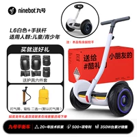 Спортивная версия - L6 White 36V + Ручная подарочная модель подарочной бок