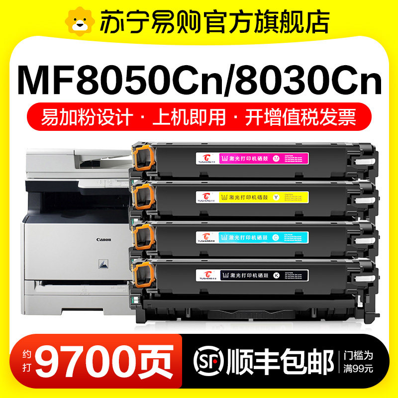 适用佳能CRG416 316硒鼓LBP5050/n粉盒MF8010Cn打印机MF8040Cn MF8080Cw MF8030Cn彩色MF8050Cn墨盒图盛1716
