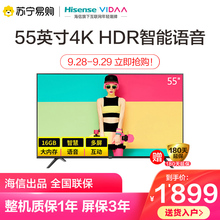 海信 VIDAA 55V1A 55英寸4K超清AI智能语音网络液晶平板电视机50