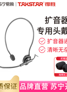 HM700得胜小蜜蜂麦克风扩音器耳麦教师专用头戴式通用有线话筒373