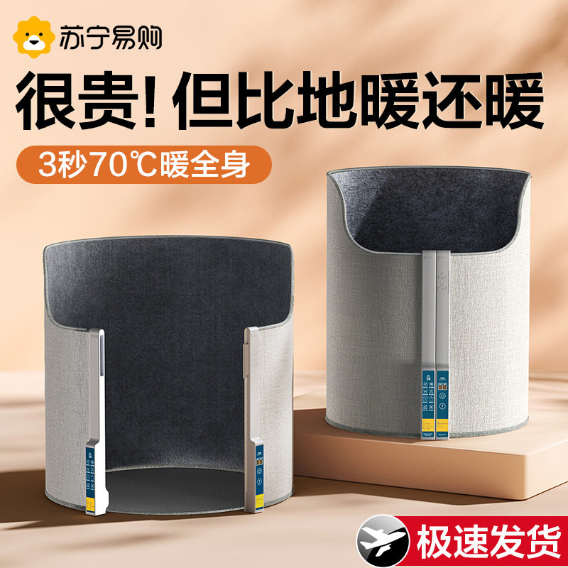 暖脚神器办公室烘脚取暖器暖风机家用烤火炉石墨烯脚宝电火桶893