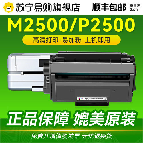 适用得力M2500DW硒鼓P2500D打印机T1墨盒M2300ADW P2505DN碳粉M2505DW墨粉DW DN AD ADW ADN ADNW  CMYK1716