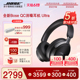 Bose QC消噪耳机Ultra 明星同款 无线蓝牙降噪耳机头戴式耳机2747