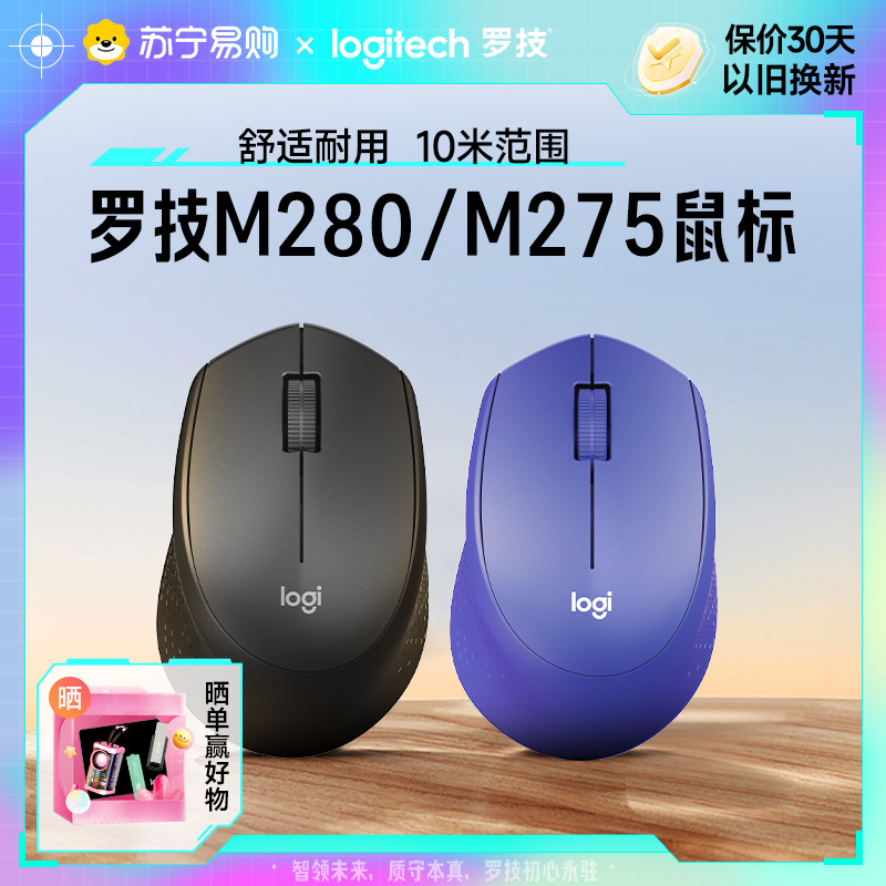 罗技m280无线鼠标usb连接便携
