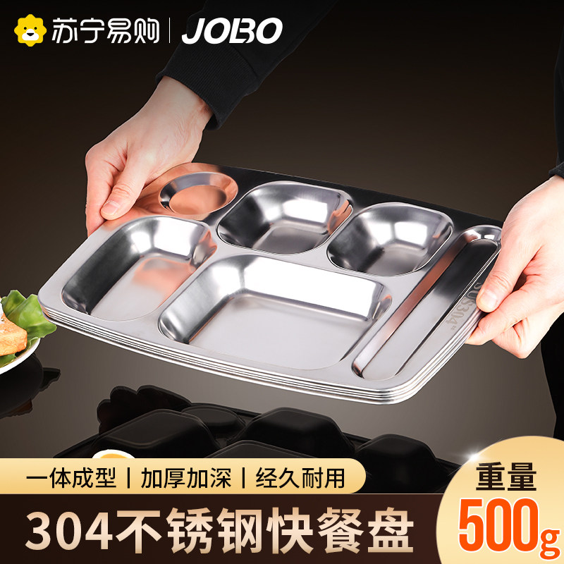 304不锈钢快餐盘食堂分餐盘分格加厚加深工厂饭店饭盒打饭盘 1248