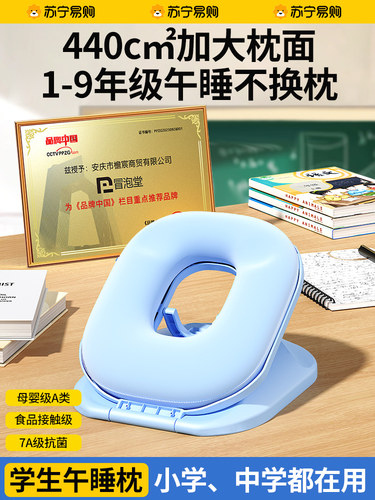 午睡枕小学生趴睡枕儿童午休枕头教室睡觉便携午睡趴趴枕抱枕2880