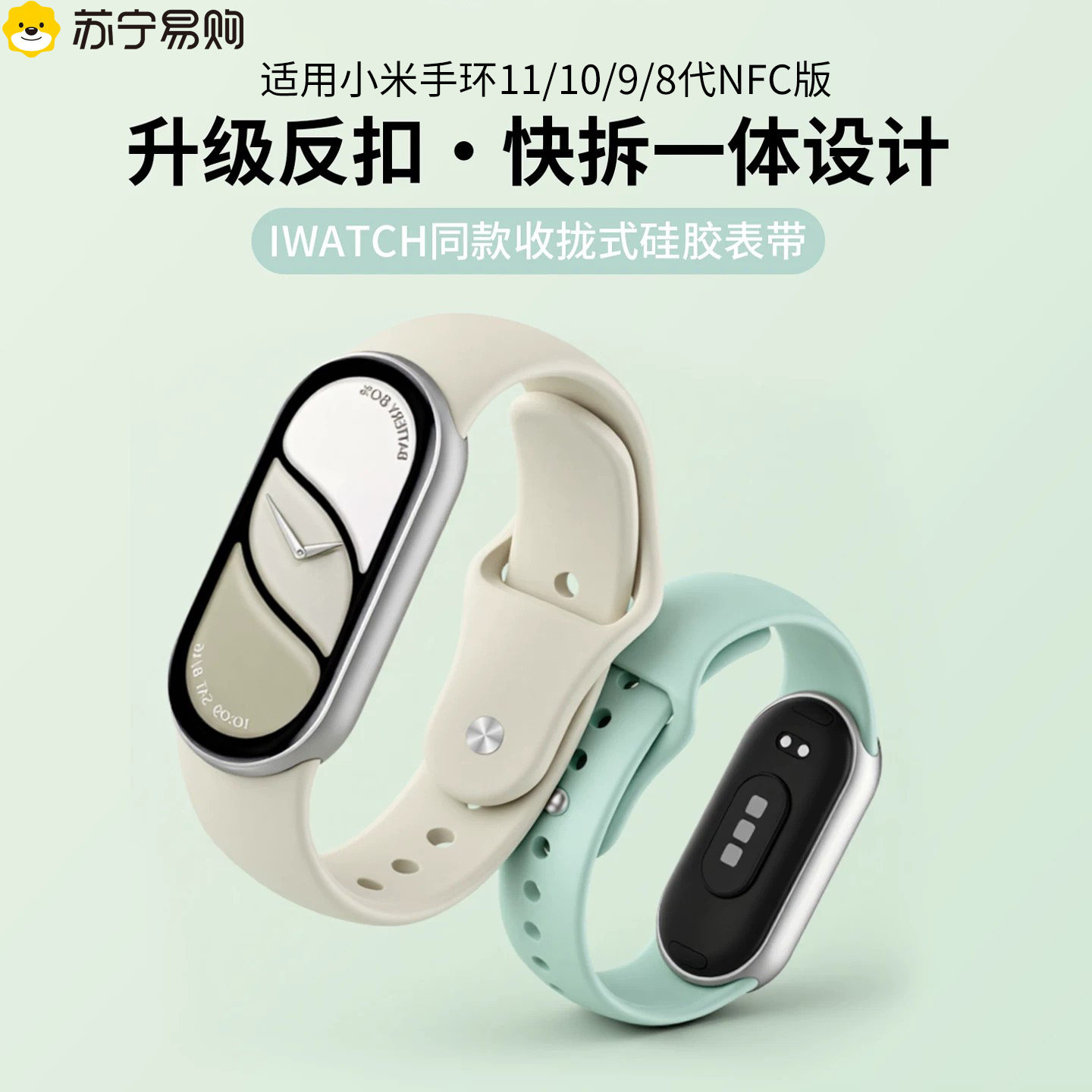适用小米手环11表带反扣硅胶腕带小米10/9手环表带NFC版智能运动替换带米8手表带男女新款高级感配件1669D图片