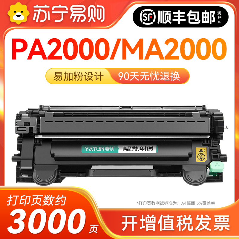 适用京瓷TK1243粉盒MA2000W硒鼓MA2000墨粉盒PA2000碳粉盒PA2000W
