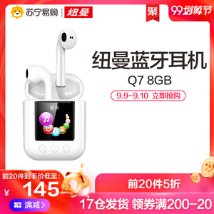 9号0点：269元包邮 Newsmy 纽曼 Q7 带屏真无线蓝牙耳机