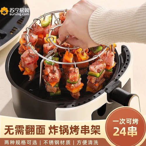 【苏宁正品】立式空气炸锅烧烤架