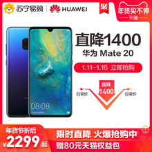 0点： 2299元包邮  HUAWEI 华为 Mate 20 智能手机 6GB+128GB