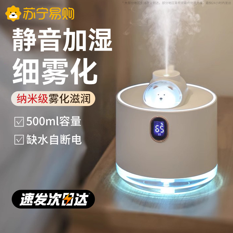新款加湿器冬季卧室床头小型家用办公室桌面空气净化充电款1307T