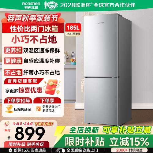 容声185L两门家用直冷冰箱宿舍出租房省电家用小冰箱3908