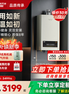 【新品TM5升级】AO史密斯家用小精钢燃气热水器13/16升EC3恒温