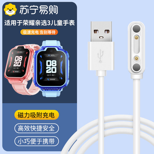 官方正品丨荣耀WhizKid3充电线
