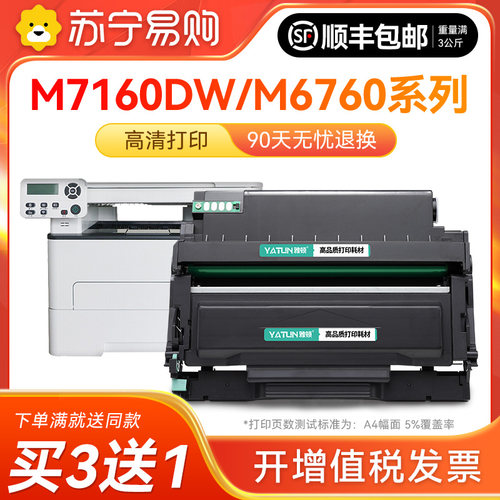 适用奔图TO460粉盒M7160dw打印机硒鼓P3060D P3022d P3022dws M6760d/dw M6860fdw复印一体墨盒DL461雅顿1716
