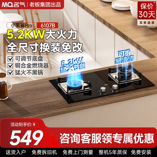 政府补贴名气猛火燃气灶家用
