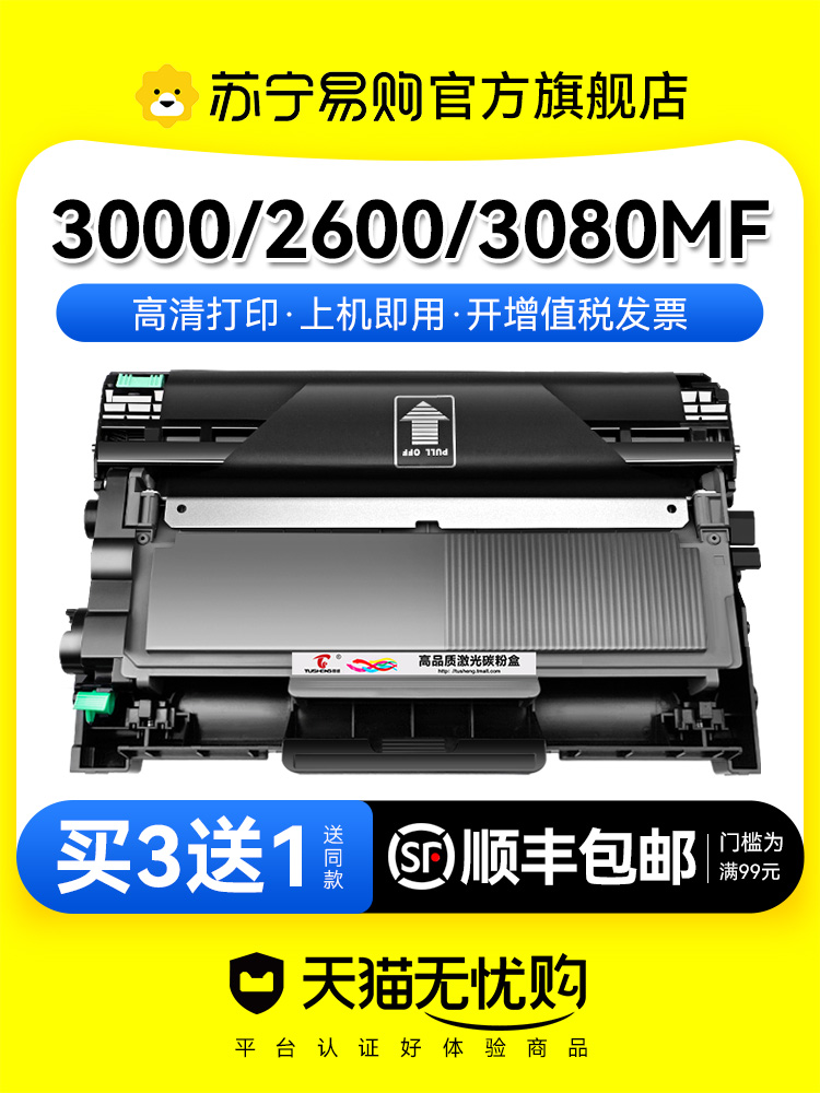 适用柯尼卡美能达3000MF粉盒TNP65 Bizhub 2600P硒鼓3080MF覆印机