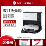 Шипкий каменный робот G10 Полный автоматический самооценка Sweekeb -mop All -In -One Vacuum Cleaner One -In -One