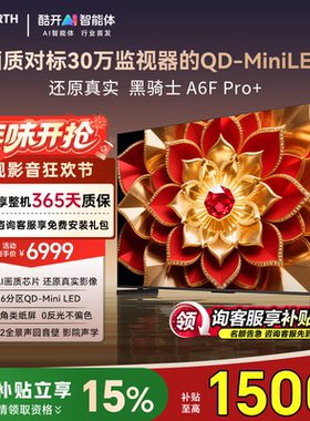 创维75A6FPro+4K智能平板液晶电视 Miniled一级能效 A6FPro升级款