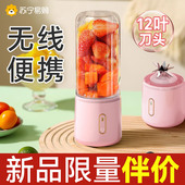 线电动水果炸汁榨汁杯3 12叶刀无线 榨汁机小型可携式 家用2024新款