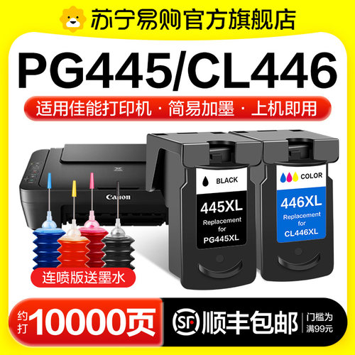 简易加墨/高清打印/色彩鲜艳
