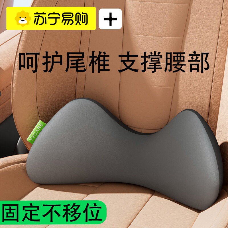 汽车护尾椎靠垫腰靠车载座椅主驾驶长途开车小腰托轿车腰靠枕2368