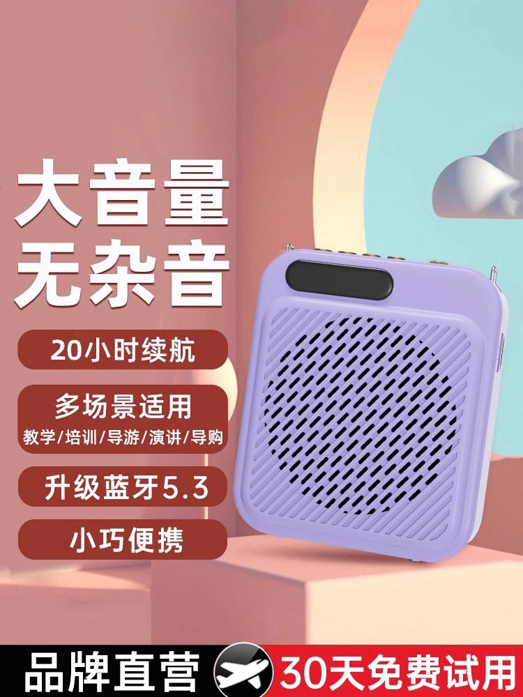 小蜜蜂扩音器教师专用无线麦克风老师上讲课大音量耳麦喊话机2025