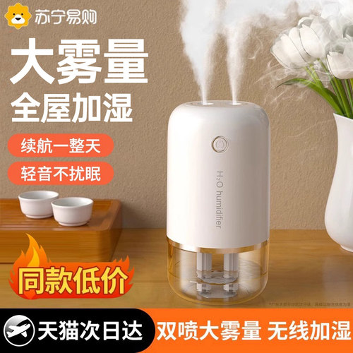 加湿器家用小型卧室轻静音孕妇婴儿大雾量空气净化办公室桌面3840
