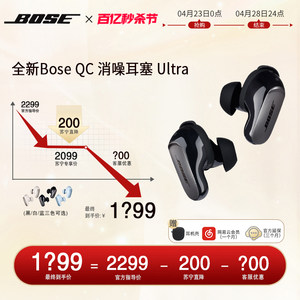 BOSEQCUltra大鲨三代消噪耳塞