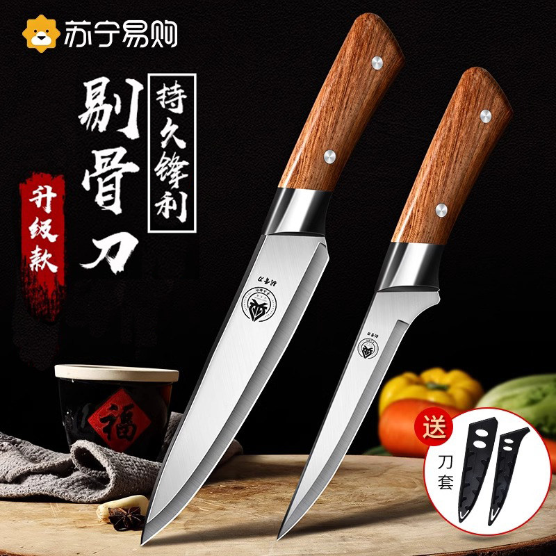 苏宁剔骨刀杀猪专用刀具锋利分割刀屠夫宰牛羊剥皮剃骨肉尖刀1102