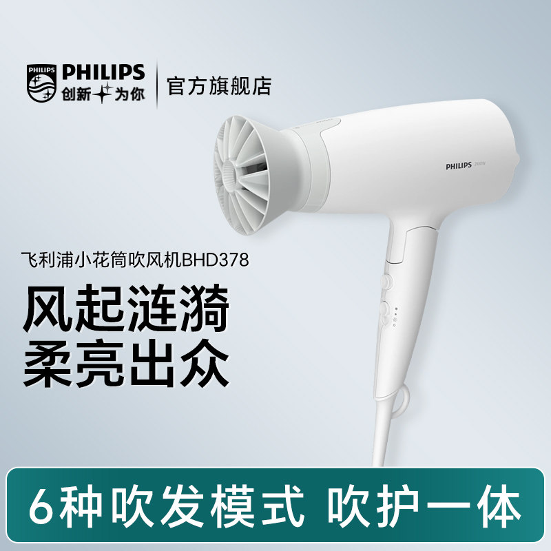 飞利浦电吹风机家用可折叠学生宿舍大功率负离子护发大风力757