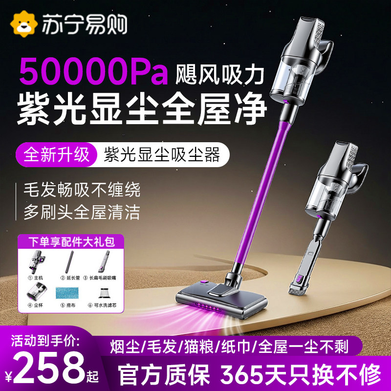 无线吸尘器家用大吸力小型手持猫毛扫吸拖一体自动清洗吸尘机2298