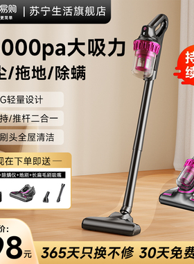 无线吸尘器家用大吸力小型手持2024新款吸拖一体机猫毛吸尘机2298