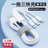 [Официальный подлинный] 2,0 млн. Три -в одном кабеле данных быстрого зарядки ★ Купить один получить одно бесплатное и 2 специальных преимущества