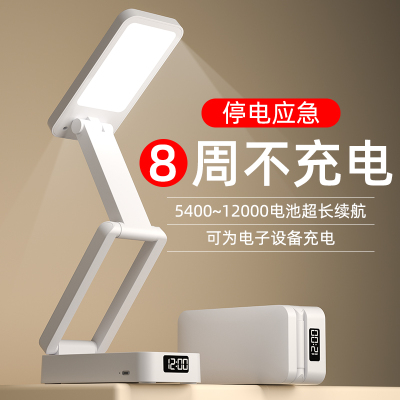 充电式台灯护眼学习专用大学生宿舍床头阅读折叠便捷超长续航1766