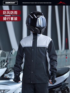 备美雨衣雨裤套装男款摩托车骑行专用分体骑手长款全身防暴雨2428