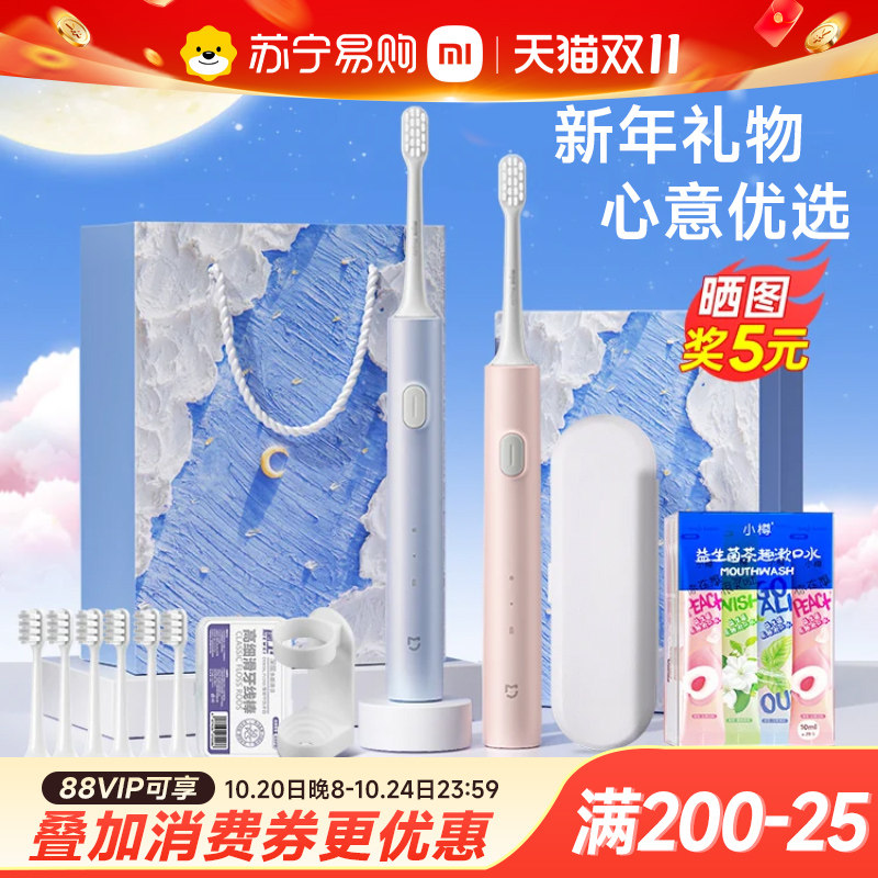 小米电动牙刷成人生日礼物女生送闺蜜男女节日实用高级感礼盒1212