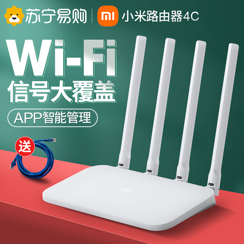 【包邮】小米路由器4C/4A百兆千兆无线家用wifi高速 1212 学生宿舍用穿墙王漏油器全屋覆盖宽带小户型大功率