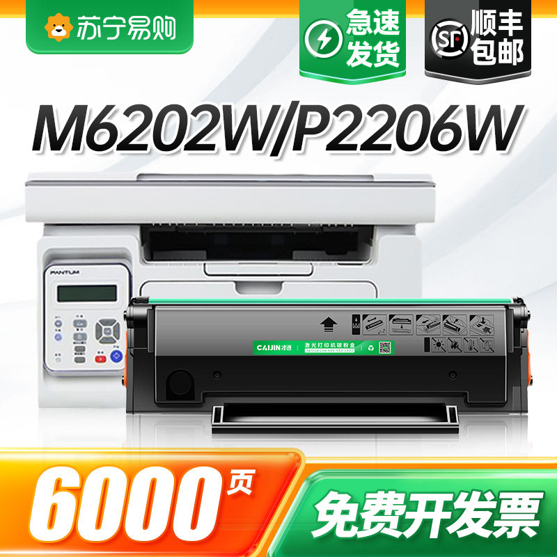 适用奔图m6202nw硒鼓p2206nw打印机墨盒PD-213晒鼓P2210W m6202w复印机碳粉m6206w墨粉盒P2210青春版才进911图片