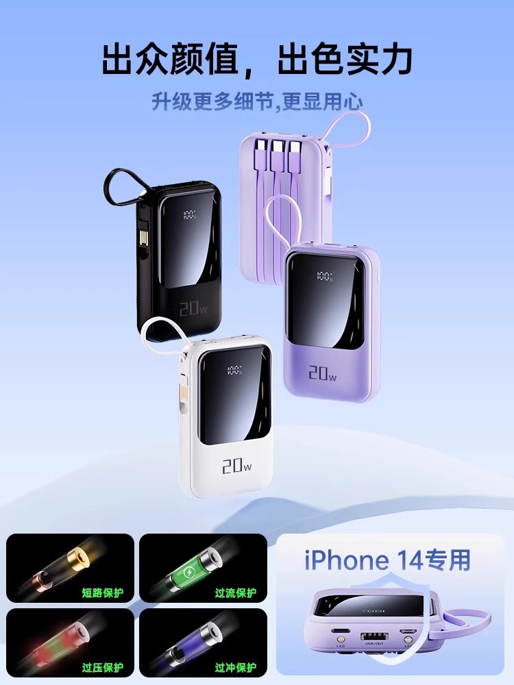 The new power bank ultra-large capacity official flagship store genuine self-wired high-end 20000 mAh ultra-thin and compact, portable and fast charging, cute and small, suitable for Apple Xiaomi mobile phone 1438