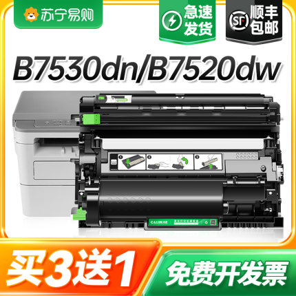 适用兄弟TN-B020粉盒DCP-B7530DN B7500D B7535DW硒鼓B7520DW MFC-B7700D B7720DN B2000 B2050打印机才进911