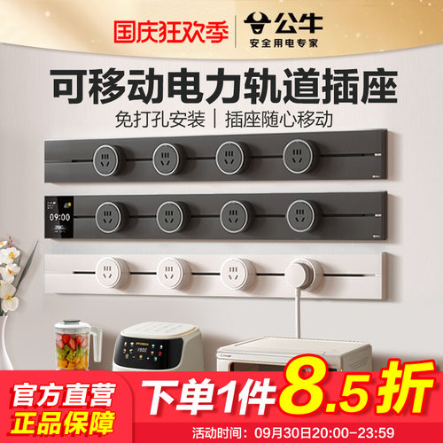 型轨道插座可移动厨房专用滑道插排餐边柜使用高功率电力轨道
