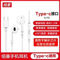 XLT08 【Typec Interface Universal】 √hifi качество звука √ Управление линией с пшеницей ☆ Чип цифрового анализа (полу -в -еаре)