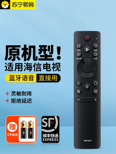Подходит для Hisense пульт дистанционного управления для телевизора Hisense Voice CRF3A71 3V71 3C71 HZ50A66E 1529