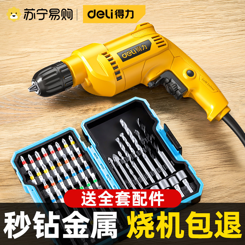 得力电钻电钻220V电钻电动工具螺丝刀冲击钻家用电电钻打孔1931