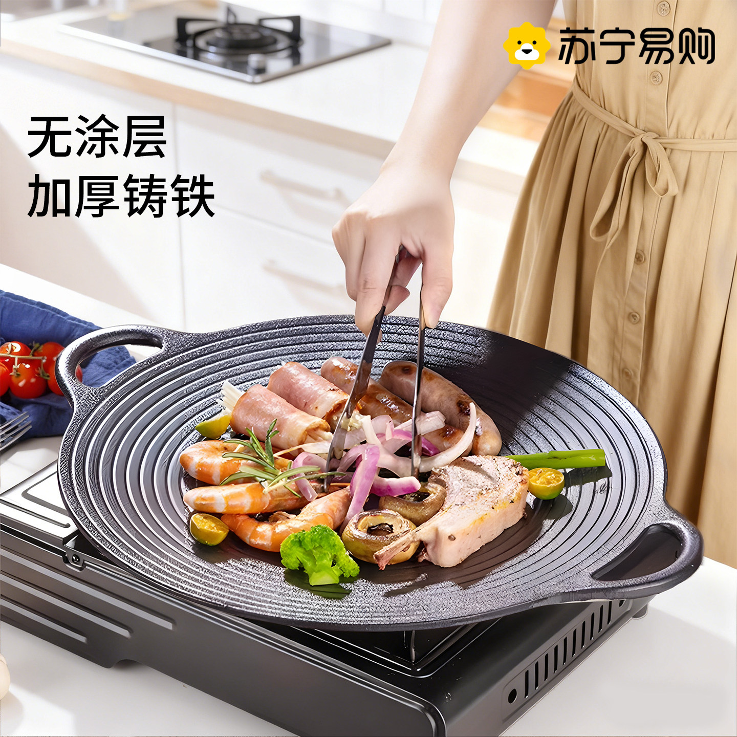 铸铁烤盘家用煎烤肉专用盘户外卡式炉电磁炉不粘锅燃气铁板烧1685