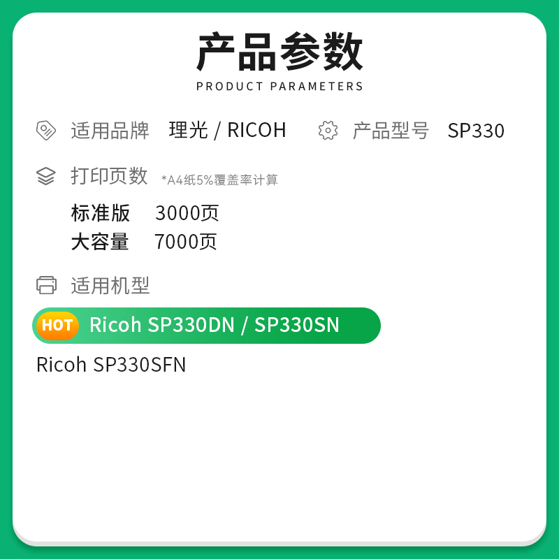 适用理光SP330硒鼓易加粉Ricoh SP330dn扫描SP330sn打印机墨盒SP3 办公设备/耗材/相关服务 硒鼓/粉盒 原图主图