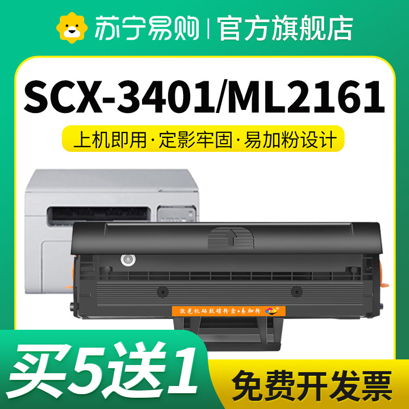 星朋三星SCX3401一体式硒鼓D101S图片