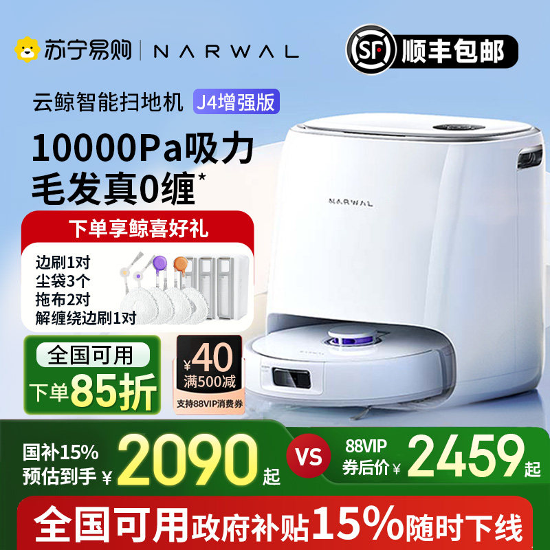 [����15%]�ƾ�J4��ǿ�����ܼ���ɨ�ػ�����ɨ��һ�������ë��504 �ٷ�����